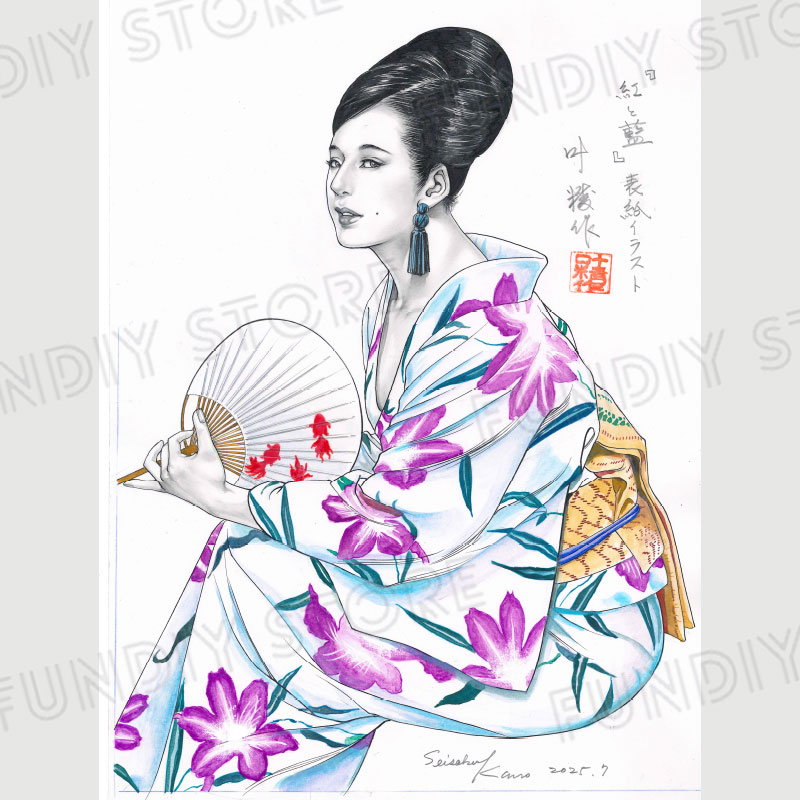 限定1枚】叶精作「紅と藍」表紙イラスト2 | 叶精作 原画販売