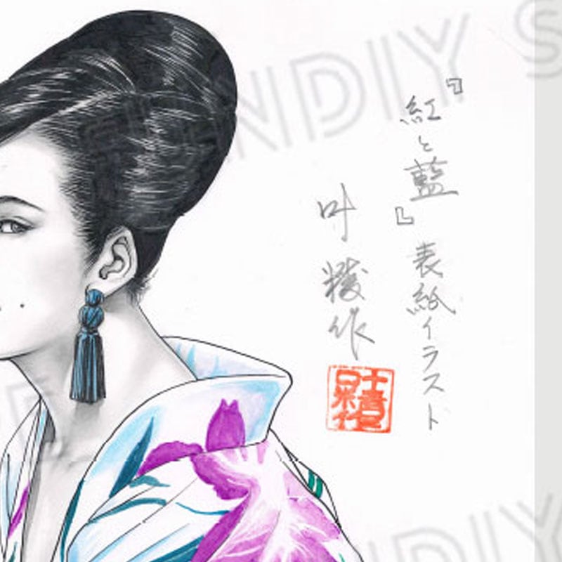 叶精作　カラー直筆原画 限定1枚】叶精作「紅と藍」扉1 | 叶精作 原画販売 | FUNDIYSTORE