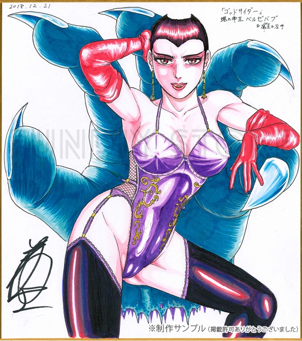 巻来功士先生　セミオーダーカラーイラスト色紙