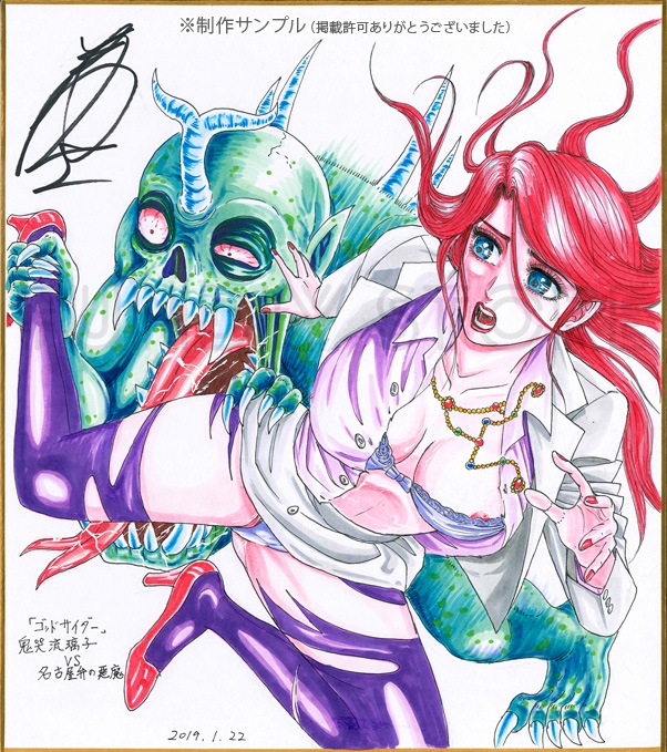 巻来功士先生　セミオーダーカラーイラスト色紙