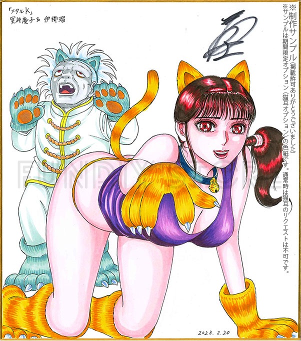 巻来功士先生　セミオーダーカラーイラスト色紙