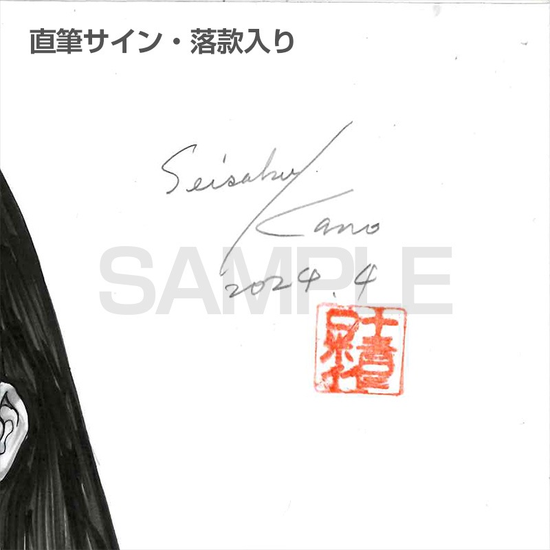 叶精作イラストサイン本 【公式通販】