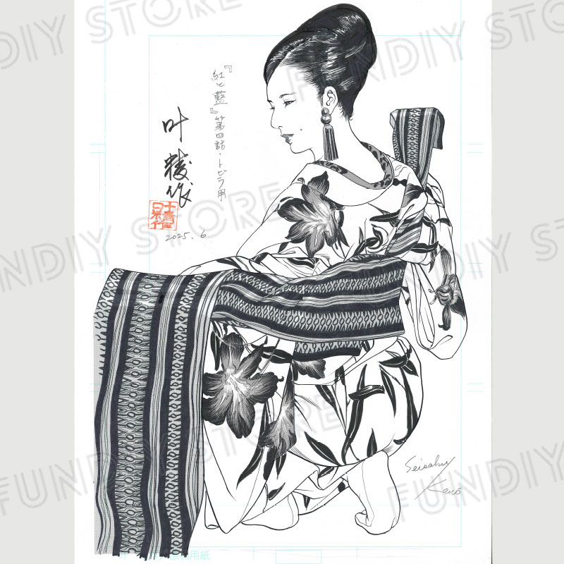 【限定1枚】叶精作「紅と藍」扉4