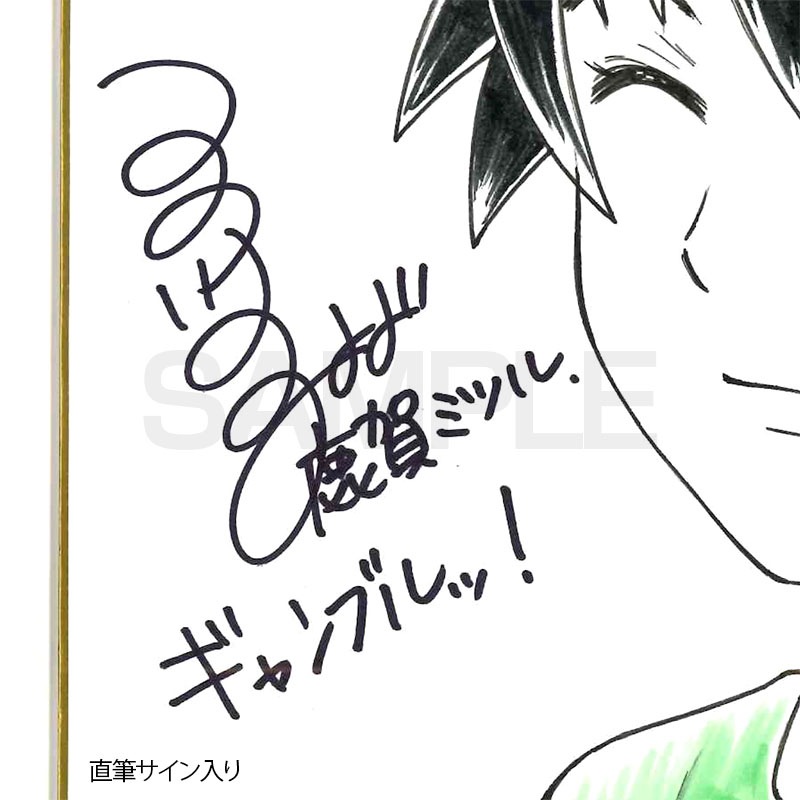 【限定1枚】鹿賀ミツル先生　完成品カラーイラスト色紙2