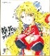【サイレントオークション★11/10 12:00～！】【限定1枚】かなん先生　ギャラクシーエンジェル　完成品カラーイラスト色紙2『蘭花・フランボワーズ』