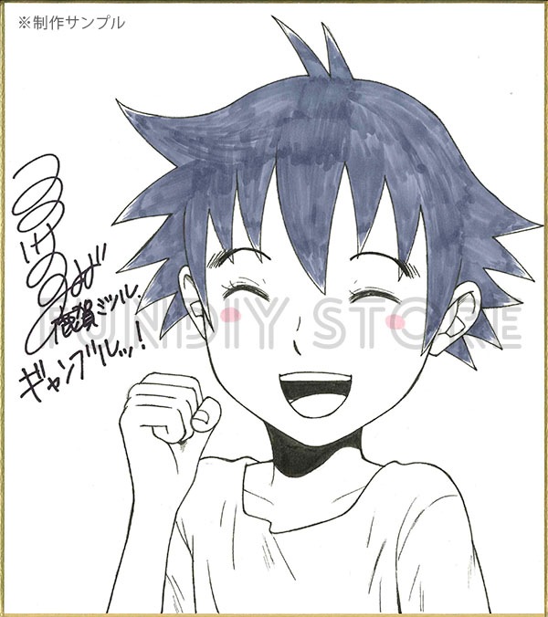 鹿賀ミツル先生　セミオーダーカラーイラスト色紙