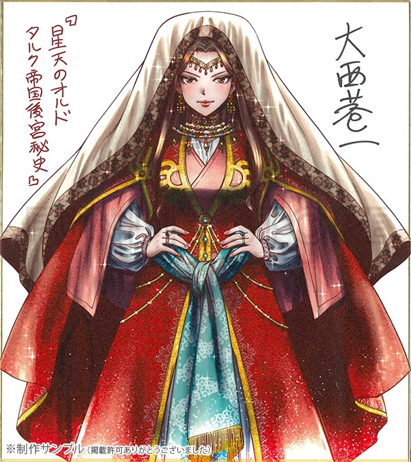 イラスト オーダー 色紙 オリジナル ミニ色紙 イラストオーダー 色鉛筆 その他インテリア雑貨 Okina
