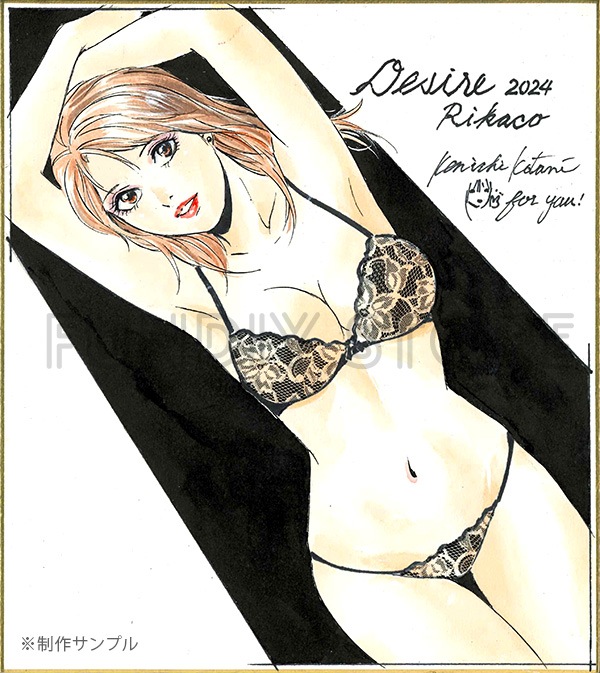 【サイレントオークション★2/9 15:00～！】【限定1枚】小谷憲一先生　完成品カラーイラスト色紙2