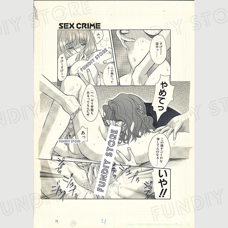 【限定1枚 ★サイレントオークション★】百済内創（葉月京）先生　原画8『SEX CRIME』LIVE：01＆02 本編原稿セット①（3枚）【生原画】