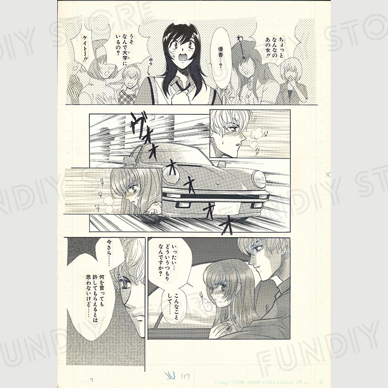 【限定1枚 ★サイレントオークション★】百済内創（葉月京）先生　原画11『SEX CRIME』LIVE：01＆02 本編原稿セット④（3枚）【生原画】