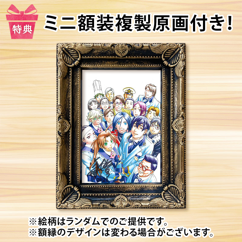 【サイレントオークション★2025/2/21 19:00～2/26 23：59まで！】【限定１枚】藤栄道彦先生　完成品カラーイラスト色紙13「最後のレストラン」園場＆前田＆千恵①