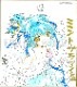 【サイレントオークション★8/7 12:00～8/19 23：59まで！】【限定1枚】かなん先生　ギャラクシーエンジェル　完成品カラーイラスト色紙60『ミント・ブラマンシュ（ゲーム版ドレス衣装）』