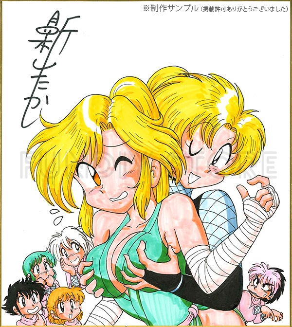 新山たかし 半熟忍法帳 色紙 新山たかし先生 セミオーダーカラーイラスト色紙 | 作家別,新山