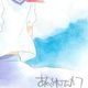 【限定1枚】阿部ゆたか先生　完成品カラーイラスト色紙1『卒業〜思い出に包まれて〜収録「青いフォトグラフ」』小川明子