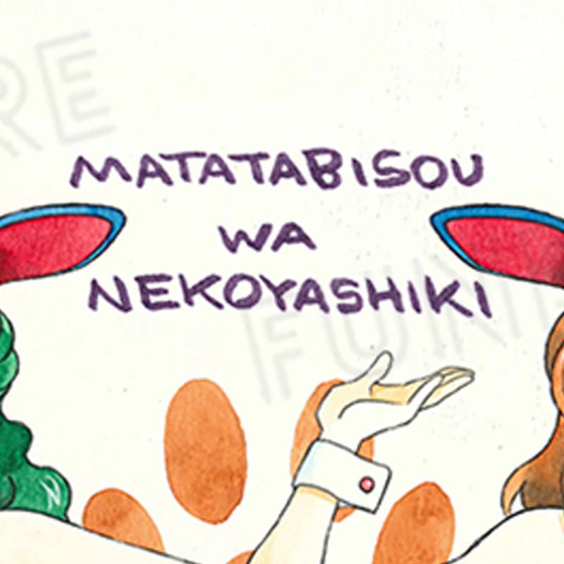 【限定1枚 ★サイレントオークション★12/26 18:00～1/8 23:59まで！】新名あき先生　完成品カラーイラスト色紙3『またたび荘は猫屋敷』