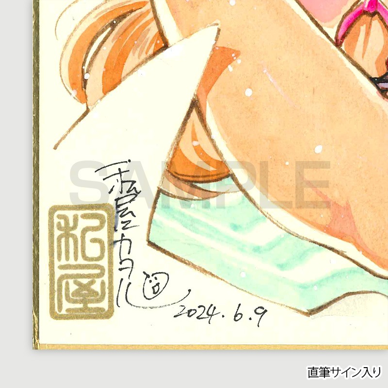 【サイレントオークション★6/25 12:00～7/7 23：59まで！】【限定１枚】私屋カヲル先生　完成品カラーイラスト色紙4／『こどものじかん』九重 りん