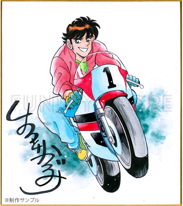 服部かずみ先生　セミオーダーカラーイラスト色紙