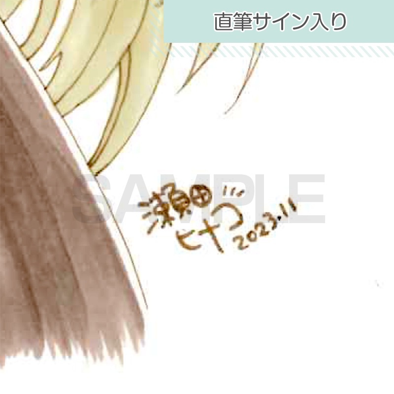 【サイレントオークション★12/28 12:00～！】【限定1枚】瀬田ヒナコ　完成品カラーイラスト3「あなたのメイド(A)」