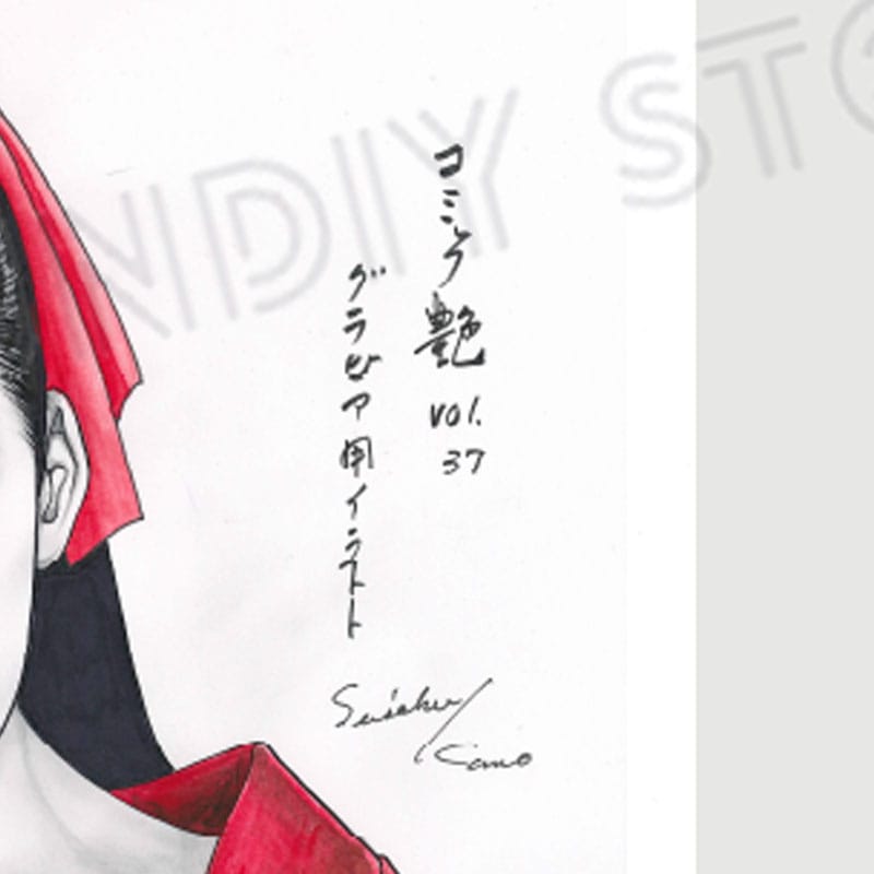 叶精作イラストサイン本 叶精作 直筆サイン本「異聞・花と蛇」1巻