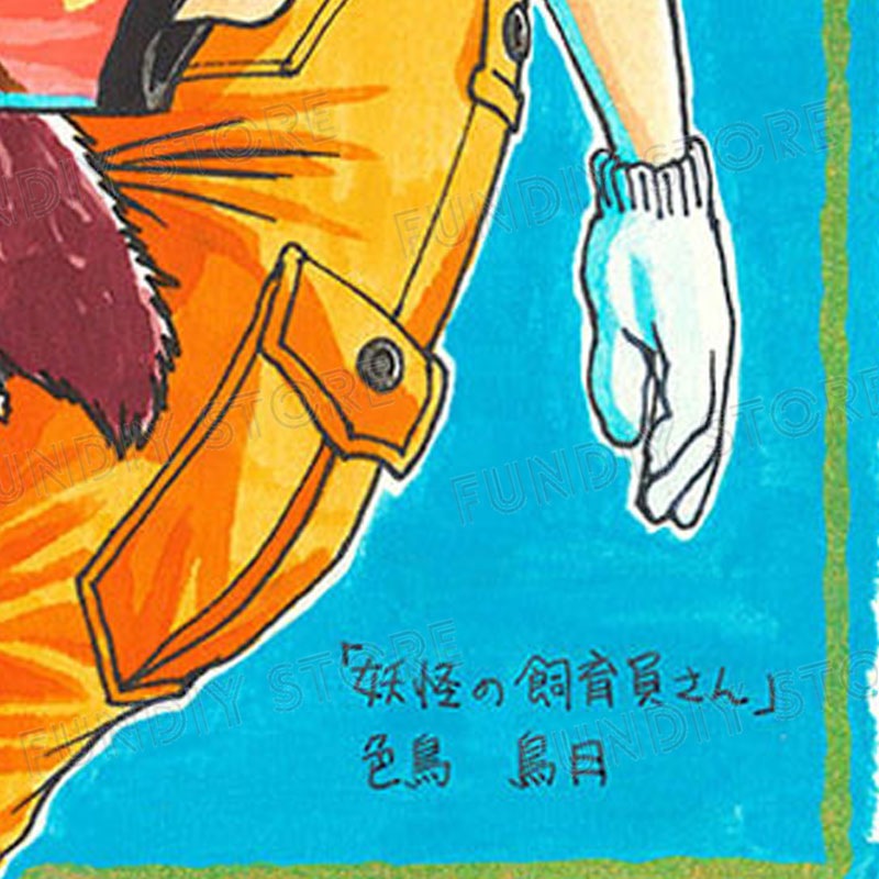 【限定1枚】藤栄道彦先生　完成品カラーイラスト色紙21『妖怪の飼育員さん』色鳥＆鳥月