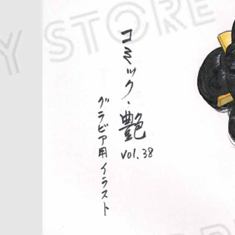 【限定1枚】叶精作「女裏飛脚・あずさ」グラビアイラスト6