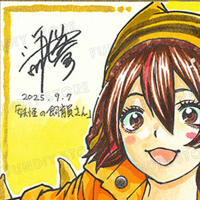 【限定1枚】藤栄道彦先生　完成品カラーイラスト色紙23『妖怪の飼育員さん』大集合2