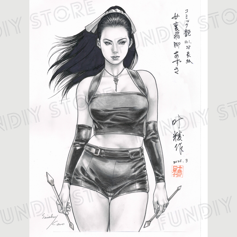 叶精作イラストサイン本 叶精作 直筆サイン本「異聞・花と蛇」1巻