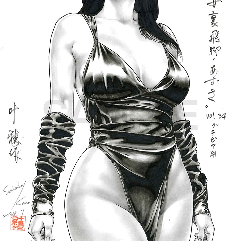 【限定1枚】叶精作「女裏飛脚・あずさ」グラビアイラスト3