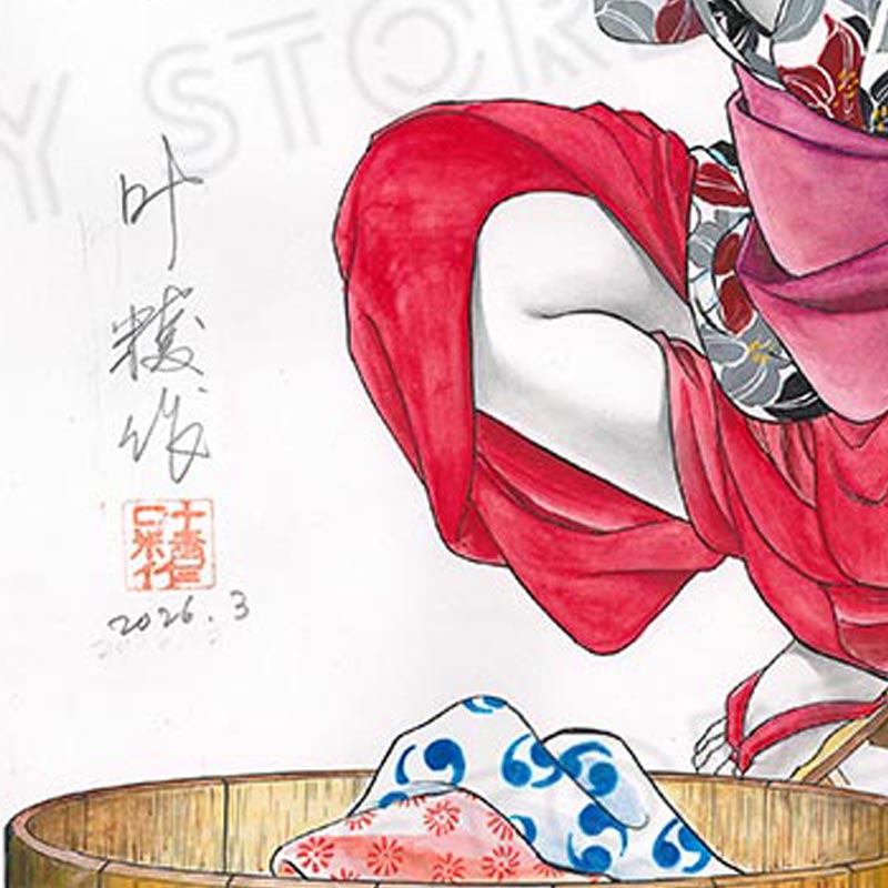 【限定1枚】叶精作先生　原画327『女苦道伝れい』見開きグラビア「コミック艶・vol.44」【生原画】