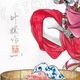 【限定1枚】叶精作先生　原画327『女苦道伝れい』見開きグラビア「コミック艶・vol.44」【生原画】