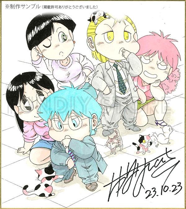 たがみよしひさ先生　セミオーダーカラーイラスト色紙