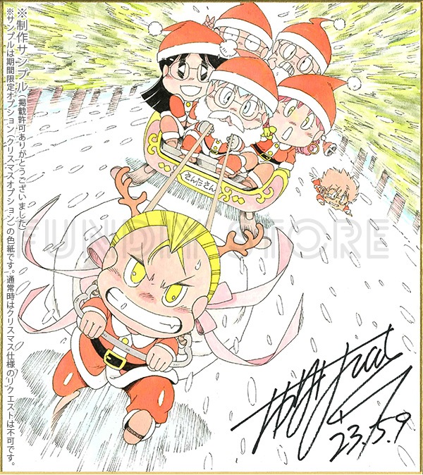 たがみよしひさ先生　セミオーダーカラーイラスト色紙