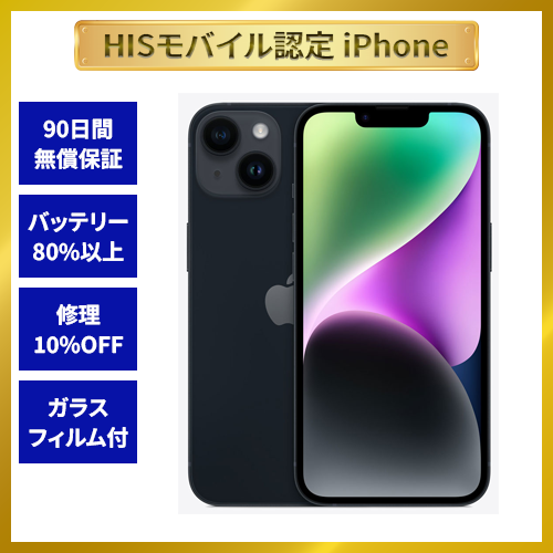 リユース品】AQUOS SH-01J | SHARP | HIS Mobileオンラインショップ