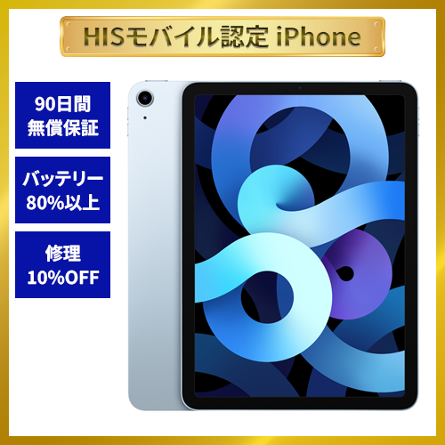 iPhone在庫一掃セール SIM契約で50％OFF ￥3,410】iPhone7 32GB B