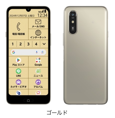 新品】らくらくスマートフォン Lite MR01 | FCNT | HIS Mobile