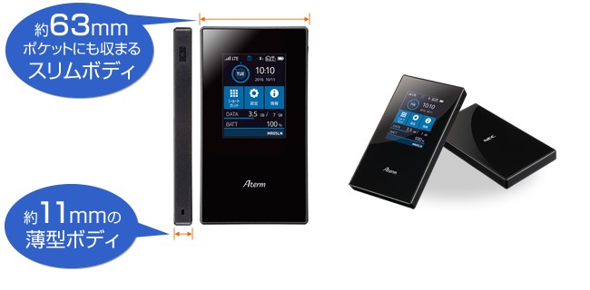 Aterm MR05LN モバイルルーター 正規品中古 NEC 中古】Aterm MR05LN | NEC | HIS Mobileオンラインショップ