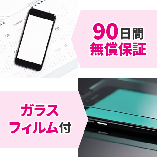 HISモバイル認定】iPhoneSE2 | HISモバイル認定スマホ | HIS Mobile