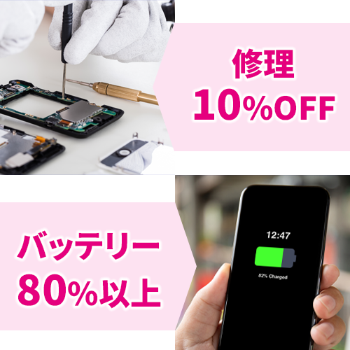 HISモバイル認定】iPhoneSE2 | HISモバイル認定スマホ | HIS Mobile