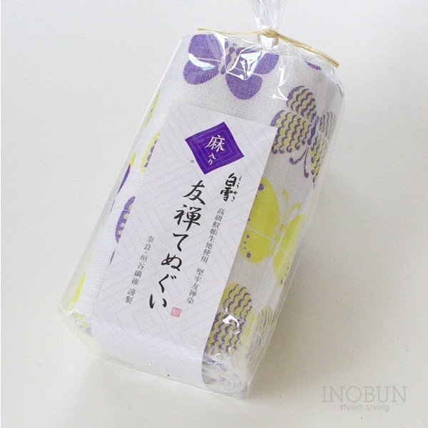  【在庫限り終了】白雪 友禅染てぬぐい 蝶 白雪てぬぐい 30 x 90cm パープル サフラン