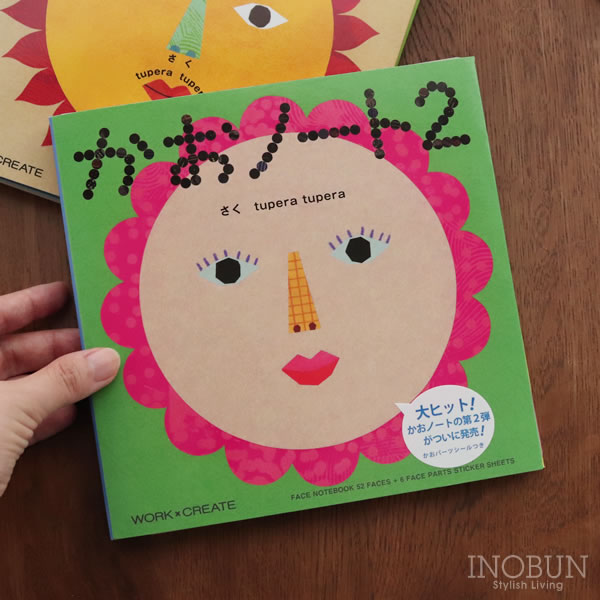 絵本 かおノート 2 ワーククリエイトシリーズ プチギフト お祝い キッズ ベビー