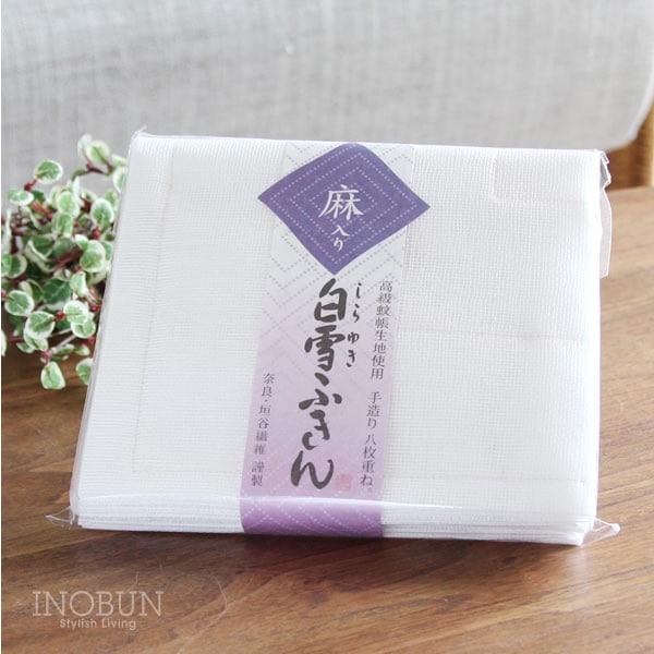 高級 白雪ふきん 麻入り 30 x 35cm 2枚入り（メール便1枚まで）