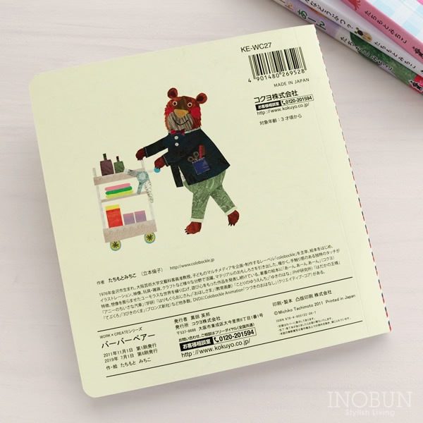 たちもとみちこ　絵本セット・バラ売り可能 楽天市場】たちもとみちこの通販
