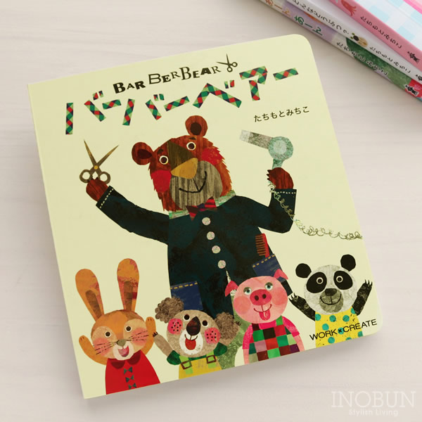 たちもとみちこ　絵本セット・バラ売り可能 たちもとみちこ 絵本セット・バラ売り可能 たちもとみちこ | 出版物