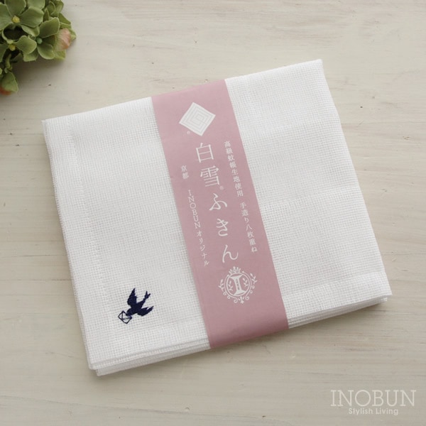 【在庫限り終了】イノブン＆白雪ふきんコラボ 200周年オリジナル ふきん 30 x 35cm ネイビー