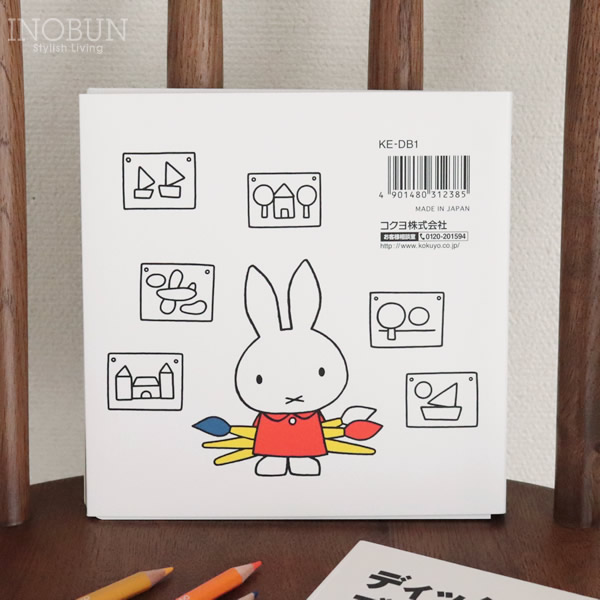 【新発売】 ディック・ブルーナ そうさくノート ミッフィー 絵本 プチギフト 絵本・児童書