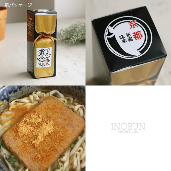 祇園味幸 日本一辛い 黄金一味 ビン入り 京都 ギフト 手土産 うどん そば