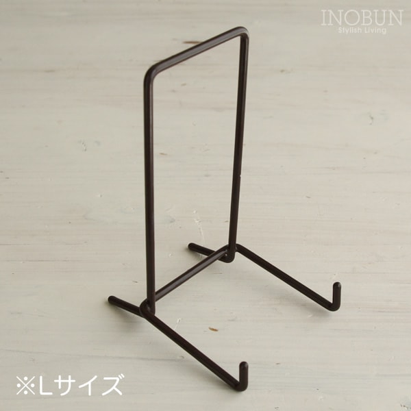 皿たて SK ディッシュスタンド 皿立て L ブラウン
