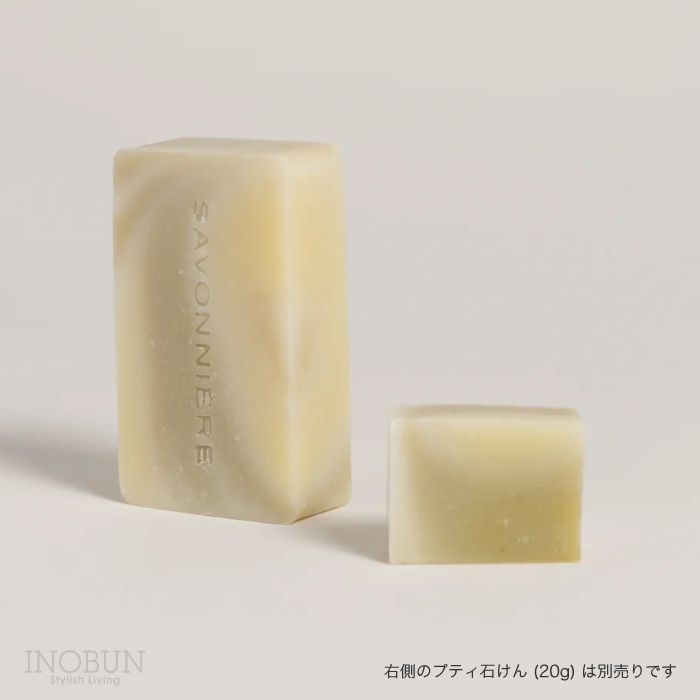 フランス製ソープ サヴォニエール 石けん SAVONNIERE グリーンクレイと
