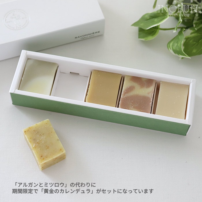 フランス製ソープ サヴォニエール 石けん SAVONNIERE サンヴィク