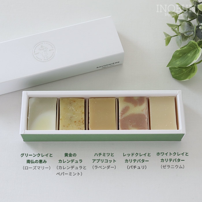 フランス製ソープ サヴォニエール 石けん SAVONNIERE サンヴィク